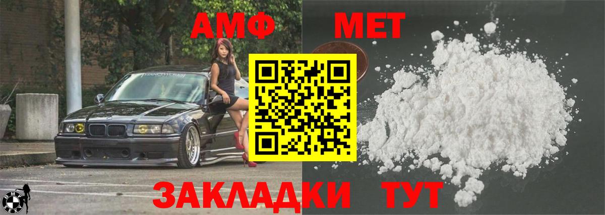 АМФЕТАМИН  Amphetamine VHQ  Вход с VPN  Воркута 