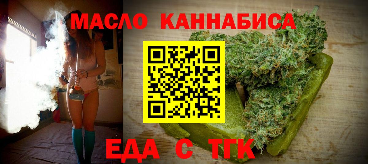 Еда ТГК конопля  Вход с VPN  Воркута 