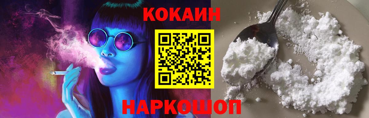 КОКАИН FishScale Воркута