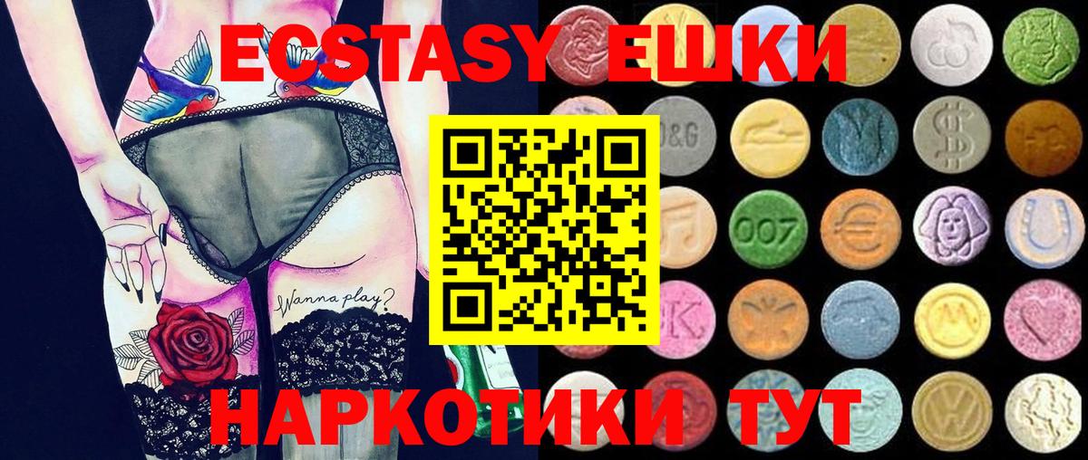 Воркута  Ecstasy VHQ  Ecstasy Philipp Plein  Вход с VPN 