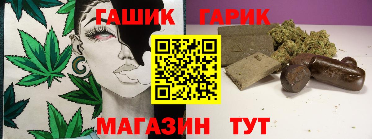 ГАШИШ гашик Воркута