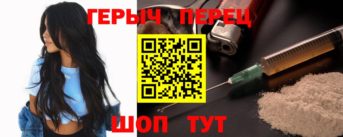 ГЕРОИН Heroin Воркута