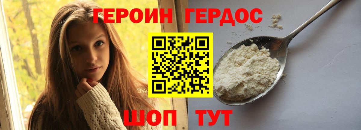 ГЕРОИН  Вход с VPN  Воркута  ГЕРОИН белый 