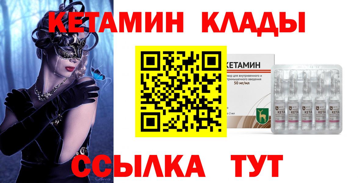 Кетамин VHQ  Вход с VPN  Воркута  КЕТАМИН ketamine 