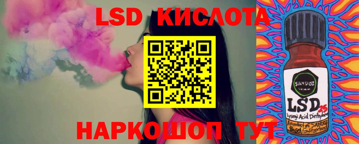 Лсд 25 экстази кислота Воркута