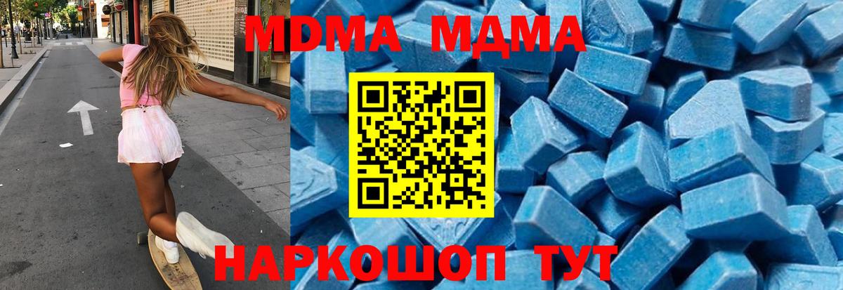 Воркута  MDMA  Вход с VPN  MDMA молли 