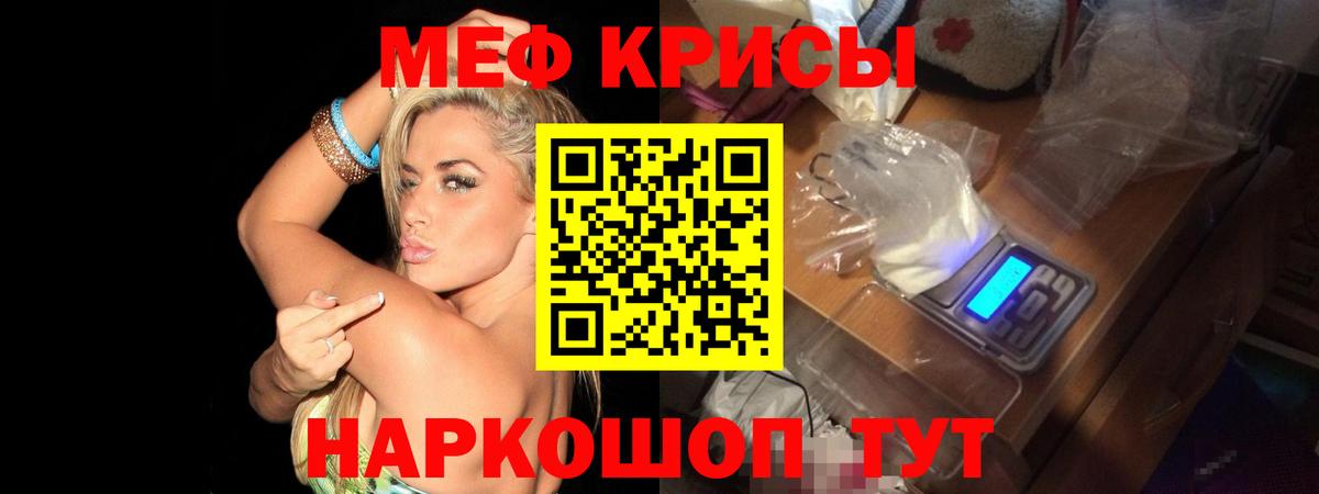 МЕФ 4 MMC  Мефедрон  Воркута  МЕФ  Вход с VPN 