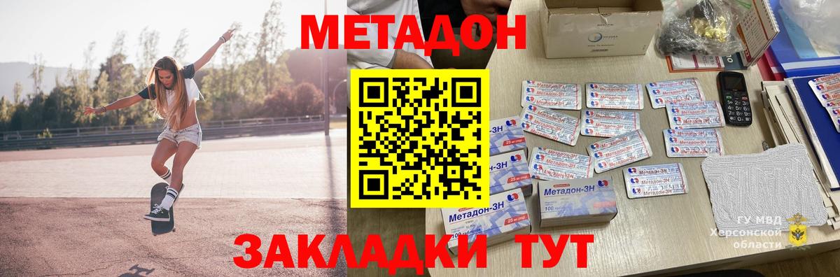 Воркута  МЕТАДОН кристалл  МЕТАДОН кристалл  Вход с VPN 