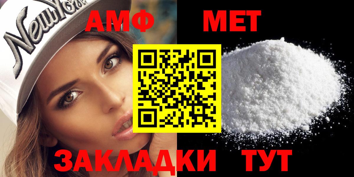 Метамфетамин  Первитин Methamphetamine  Вход с VPN  Воркута 
