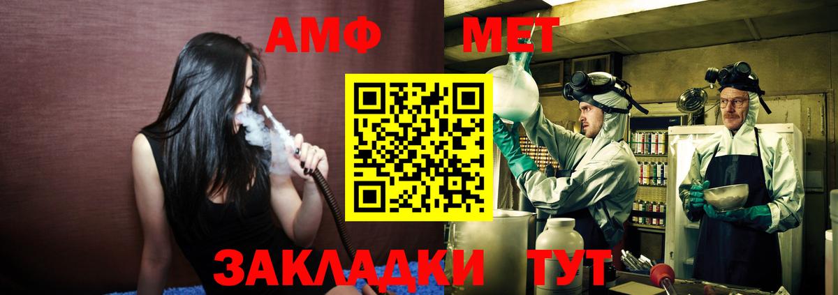 Метамфетамин кристалл Воркута