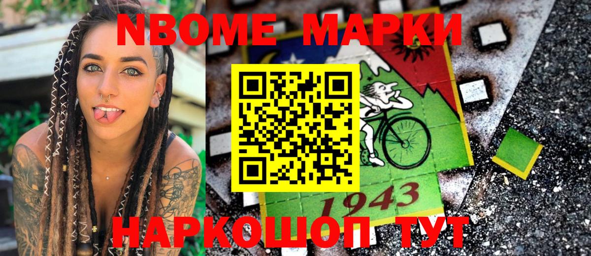 Воркута  Наркотические марки 1500мкг  Вход с VPN  Наркотические марки 1500мкг 