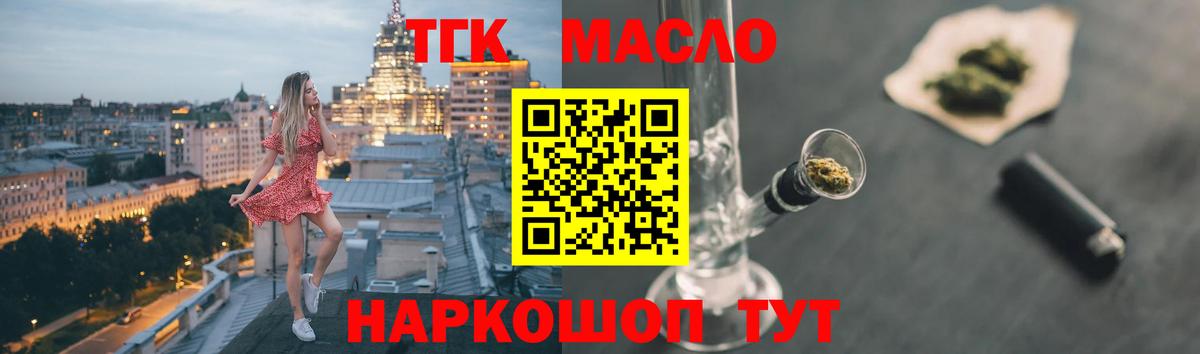 Дистиллят ТГК вейп  где купить   Воркута  Вход с VPN  ТГК Wax 